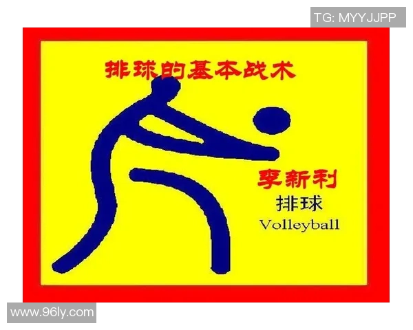 深圳排球队的战术分析与控制得失对比赛结果的影响探讨 深圳排球队的战术分析与控制得失对比赛结果的影响探讨
