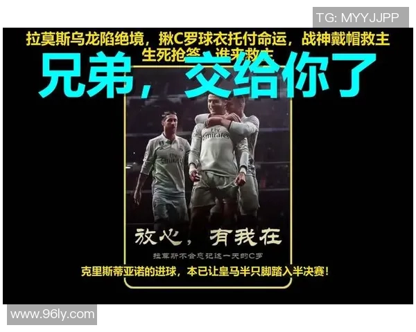 欧冠赛场惊现奇葩时刻球迷闯入抢夺C罗珍贵球衣