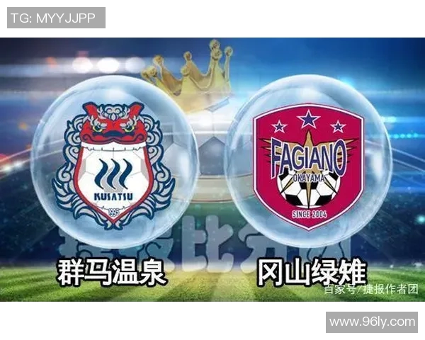 冈山与东京足球对决前瞻分析及比赛结果预测